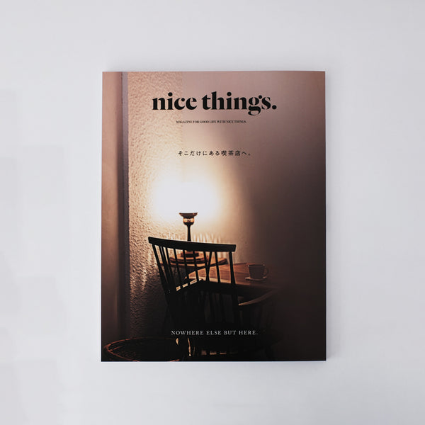 nice things. issue. 76「そこだけにある喫茶店。」