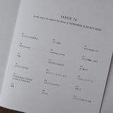 nice things. issue. 76「そこだけにある喫茶店。」