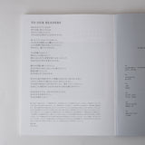 nice things. issue. 83「 まだ見ぬ景色と、まだ見ぬ自分と、出会う。旅の宿。 」
