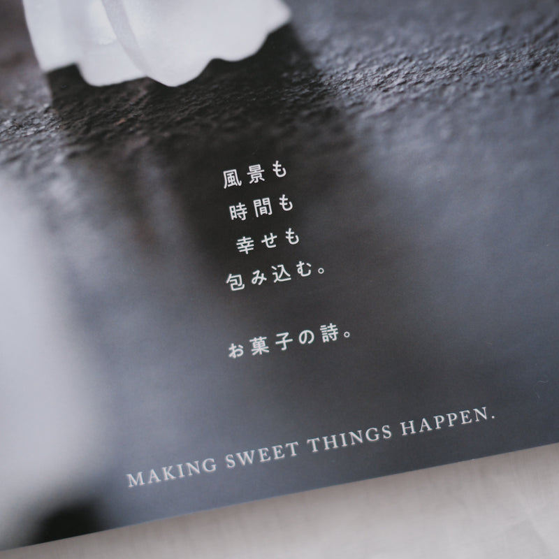 nice things. issue. 73「お菓子の詩。」