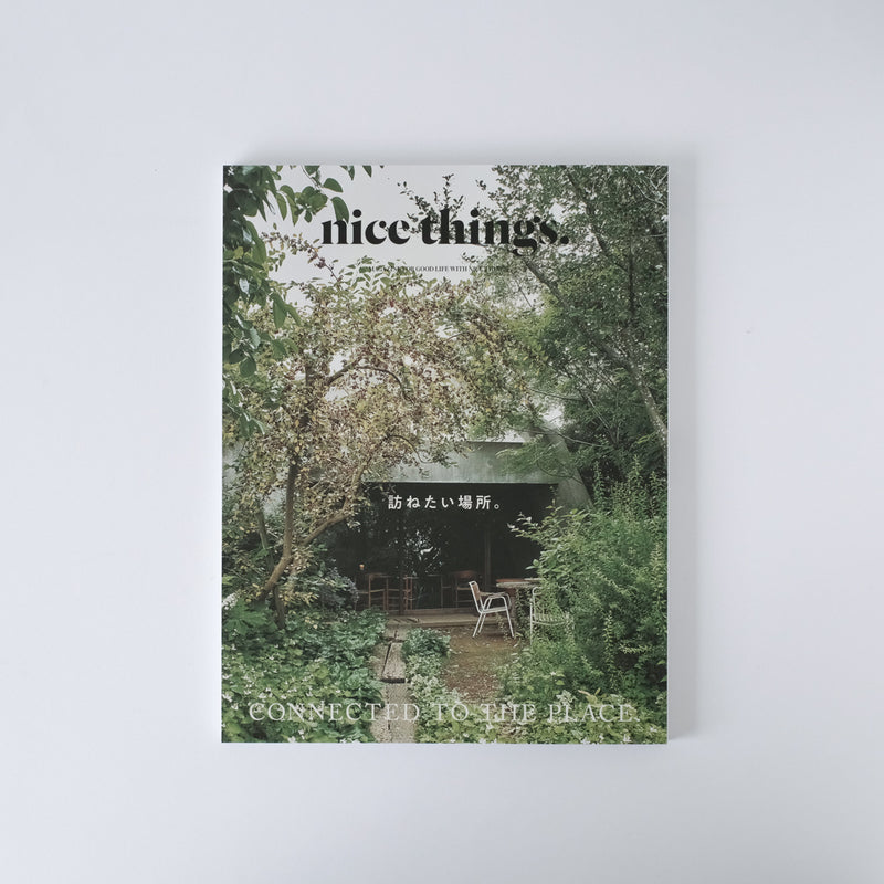 nice things. issue. 77「訪ねたい場所。」