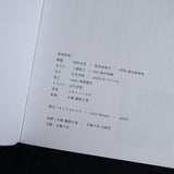 夕顔｜五味五感 冊子 vol.2